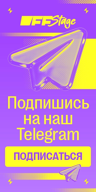 Подпишись на наш Telegram